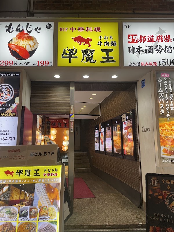 Tokyo Monja Club Odashi Ueno 2