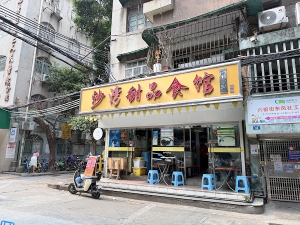 Shawan Desserts Restaurant