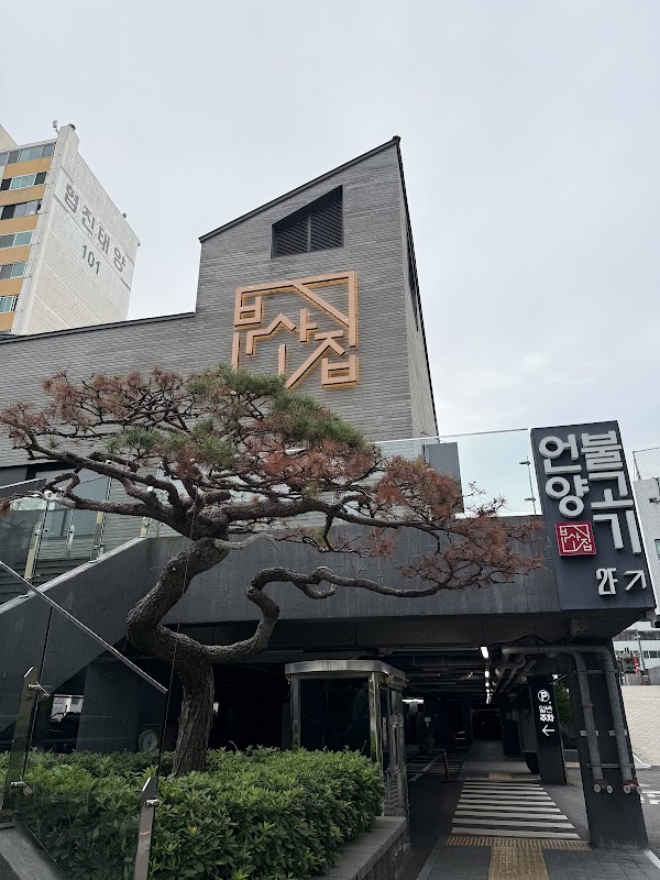 Eonyang Bulgogi Busangib 1