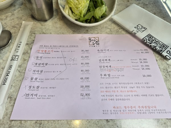 Eonyang Bulgogi Busangib 2