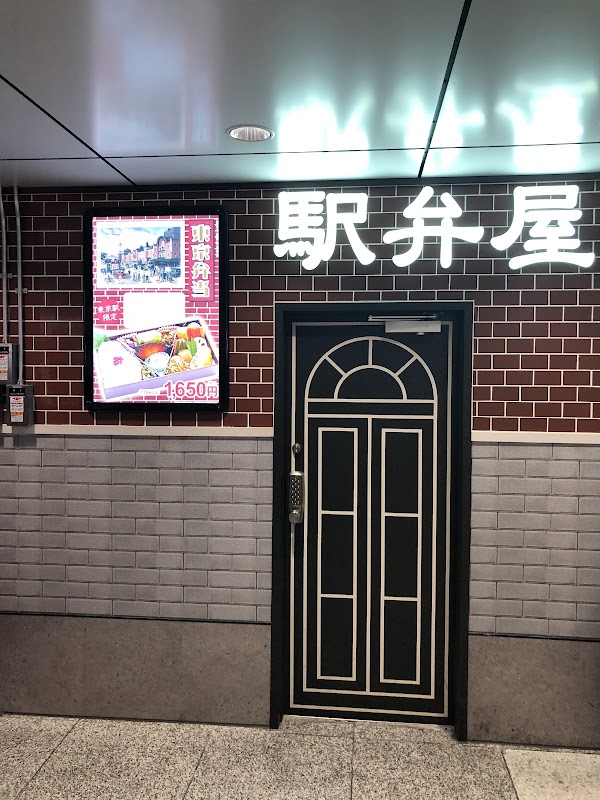 Ekibenya Matsuri Gransta Tokyo