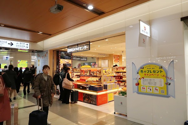 Tokyo Souvenir Centre