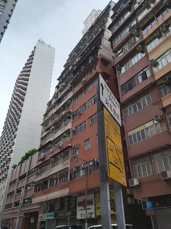 Kwong Wa Street