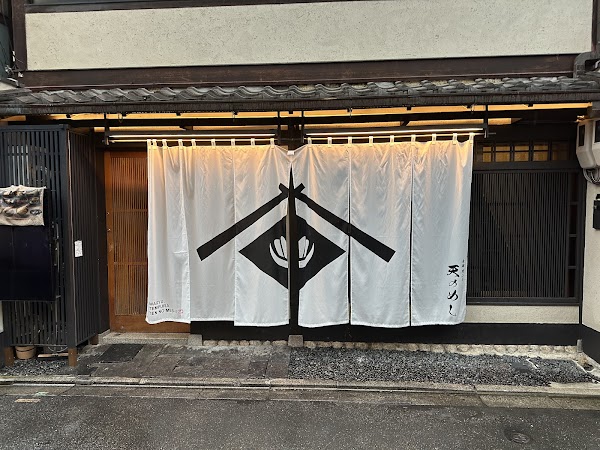 Kyoto Tempura Ten no Meshi Gionhonten 1