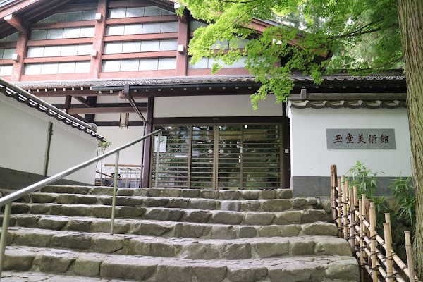 Gyokudo Art Museum 1