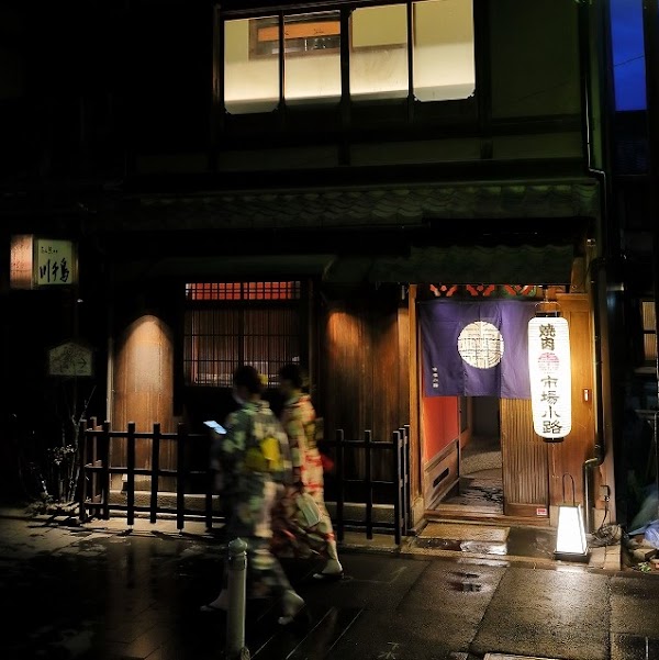 Yakiniku Ichiba Koji Kiyamachi 1
