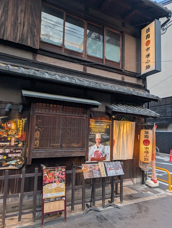 Yakiniku Ichiba Koji Kiyamachi 2