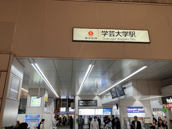 Gakugei-daigaku Station 2