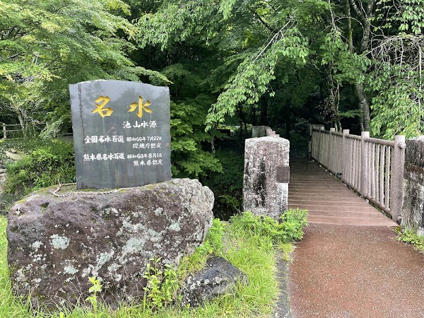 Ikeyama Spring 3