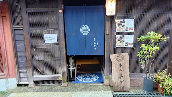 Higashiyama Mizuho