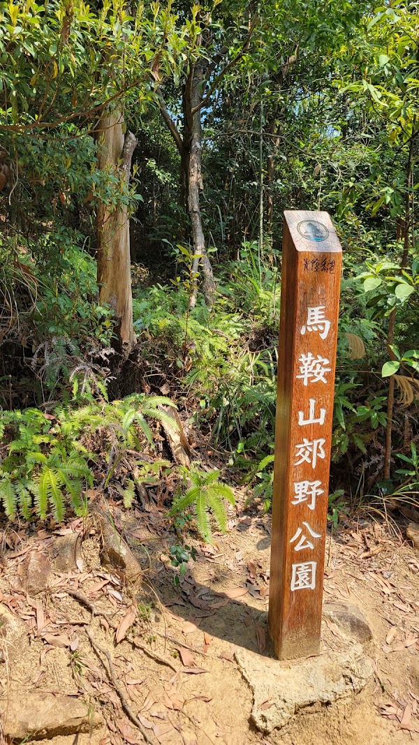 Ma On Shan Country Trail (Starting Point) 2