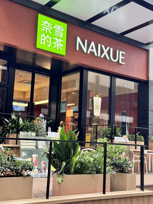 Nai Xue Zhi Cha