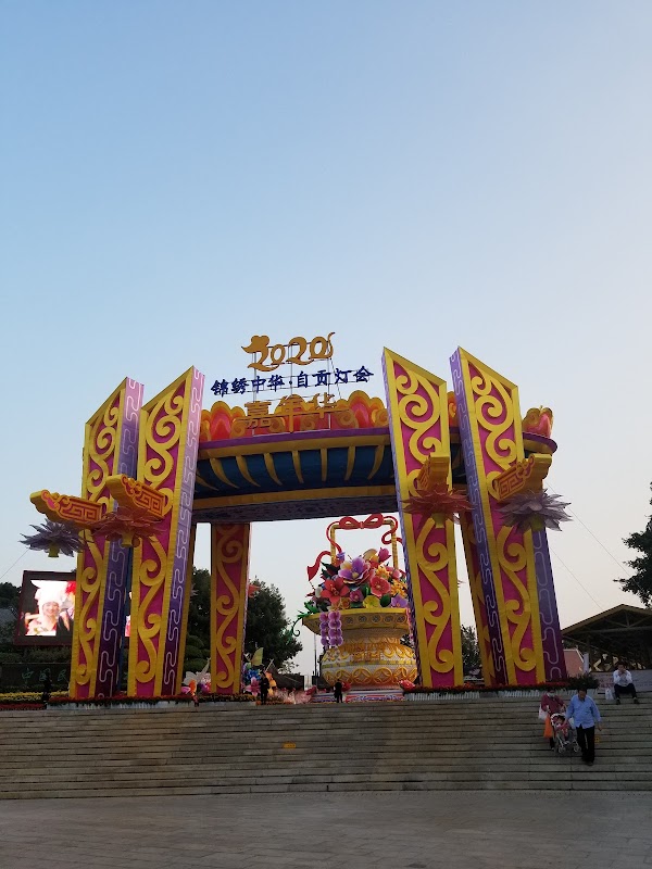 华侨城 5