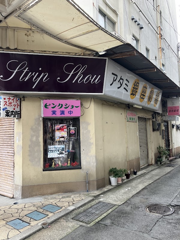 Atami Ginza Shopping Street 5