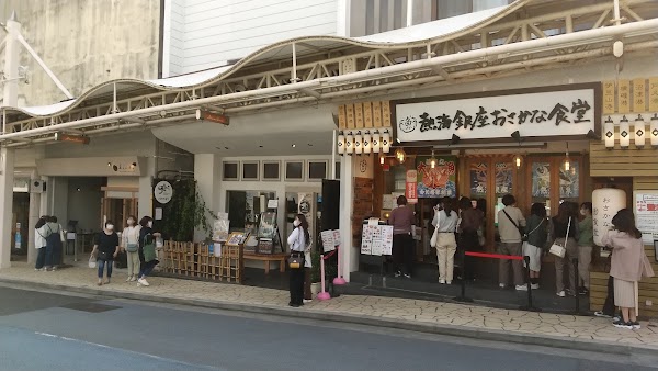 Atami Ginza Shopping Street 3