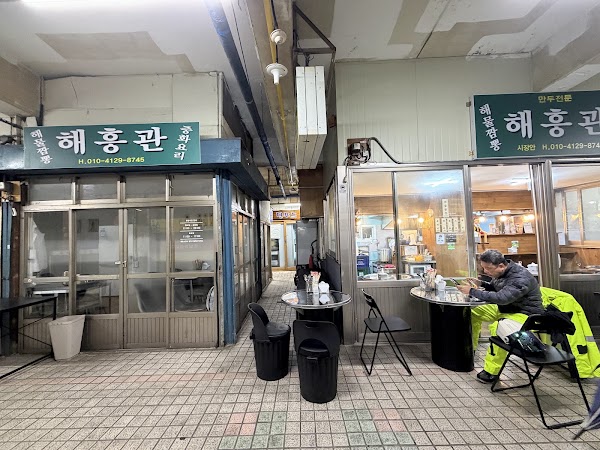 Haeheung-Gwan