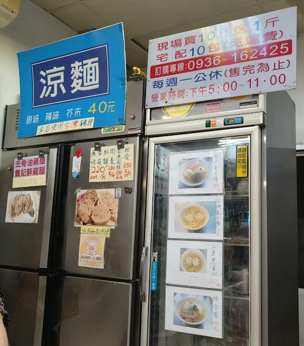 主播楊中化爆漿大貢丸-雙連店 2