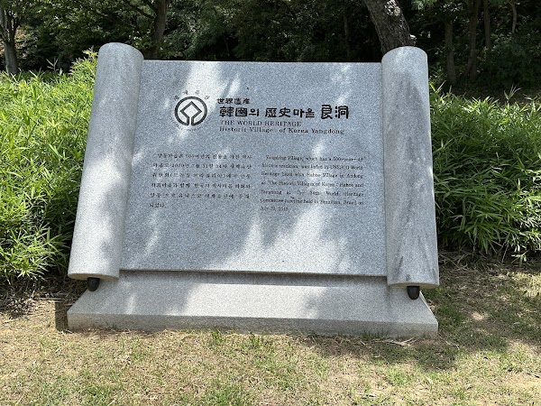 Yangdong Folk Village 2
