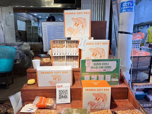 청춘이오란다(Jeju Dongmun Market Traditional Famous Dessert Food) 2