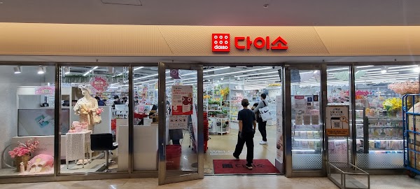Daiso COEX Mall