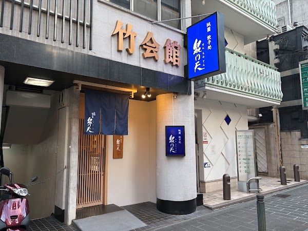 Senmonten Kyōto Gion Head Shop 1