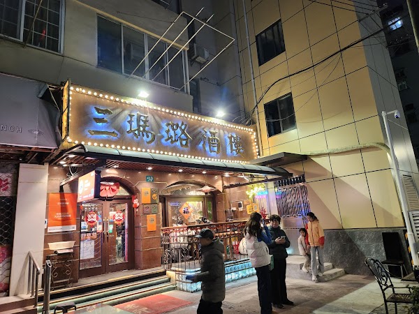 Sanmalu Restaurant