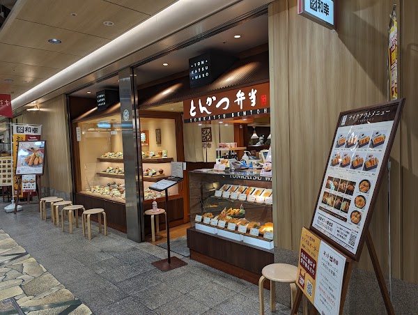 Tonkatsu Wako Zest Oike