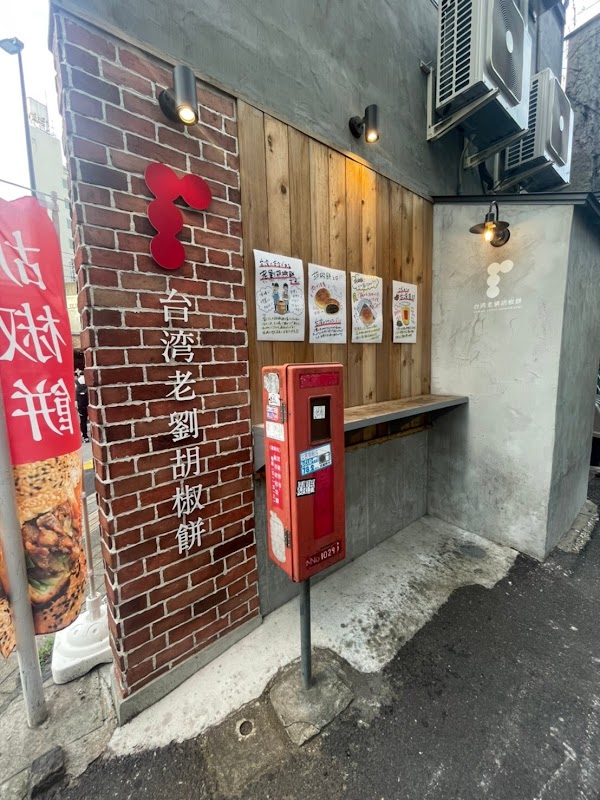 Taiwan Roryu Koshomochi Kichijoji