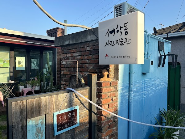Seohakdong Art Village