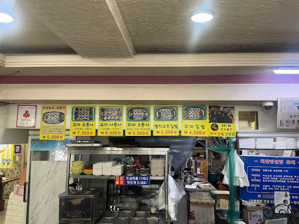 처갓집김밥