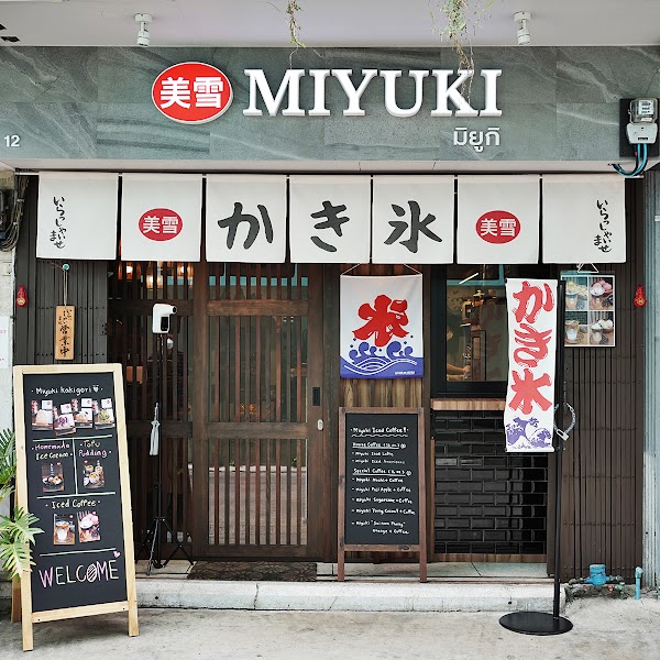 Miyuki Kakigori