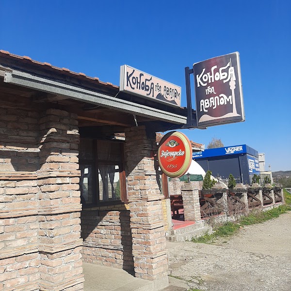 Konoba pod Avalom 1