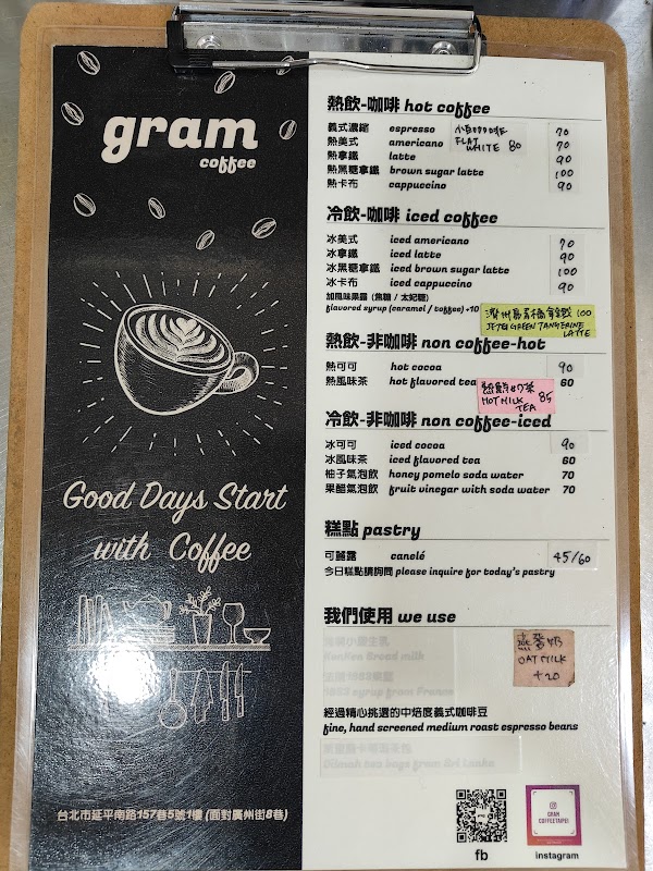 公克咖啡 gram coffee 4