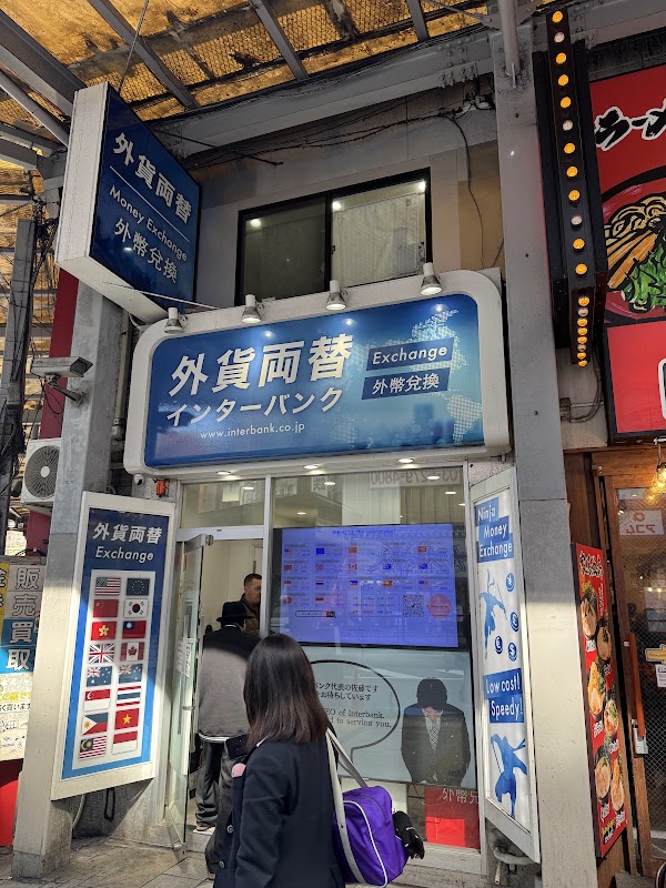 外貨両替のインターバンク 5