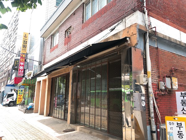 성수동간판없는집