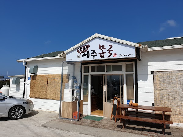 김희선 제주두루치기