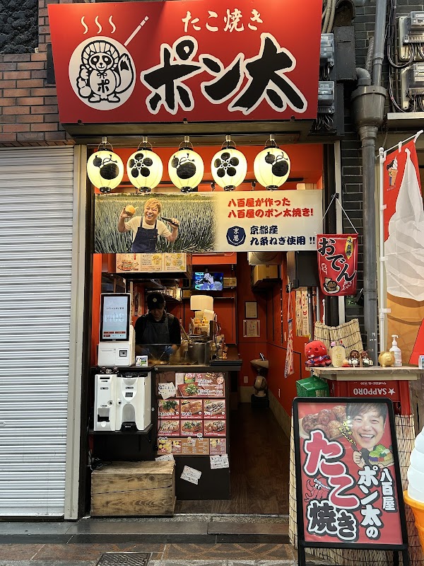 Takoyaki PONTA 4