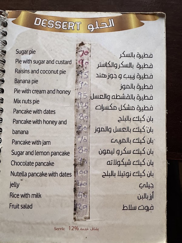 Abdu Restaurant 3