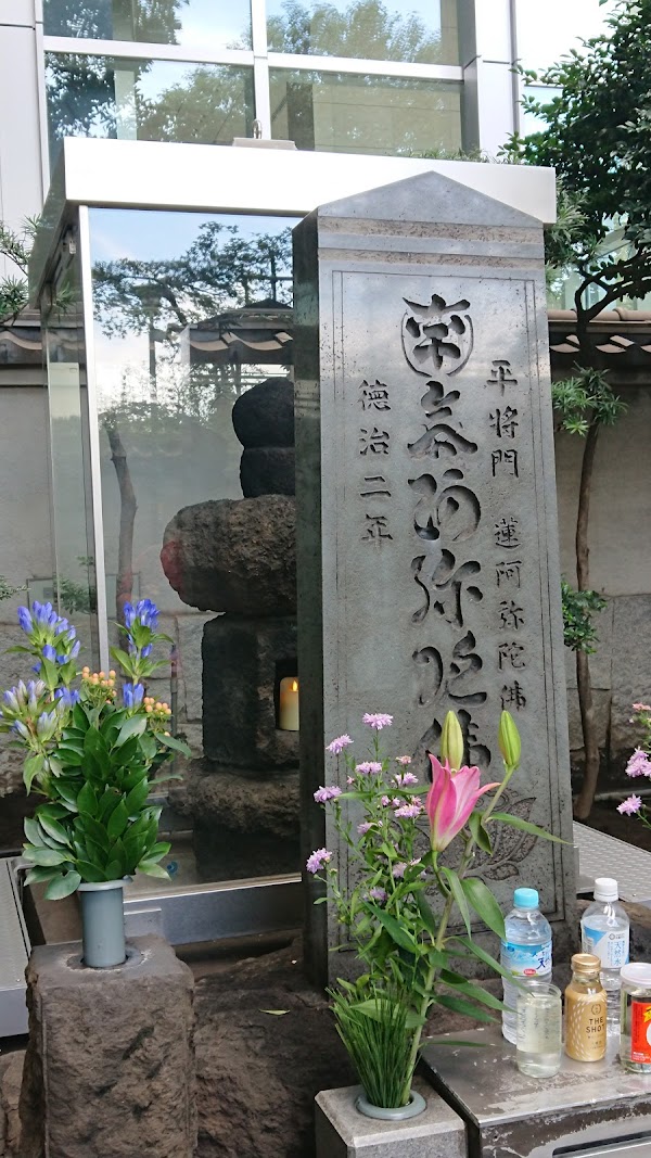Taira no Masakado's Grave
