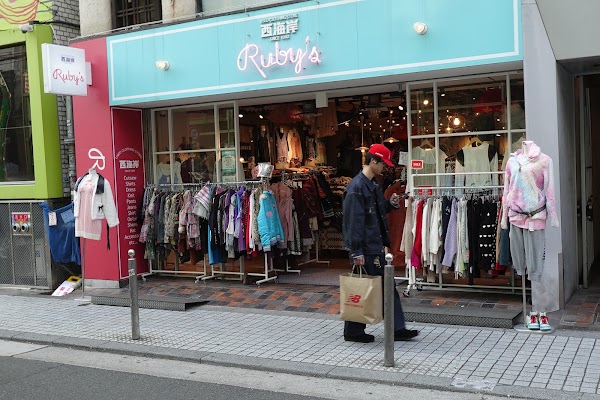 Nishikaigan Ruby ' s