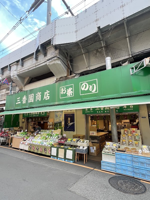 SAN KOU EN GREENTEA SEAWEED 1