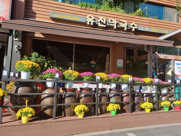 Yujin Makguksu 1
