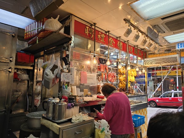 Fung Wong Roasted Meat Restaurant 2