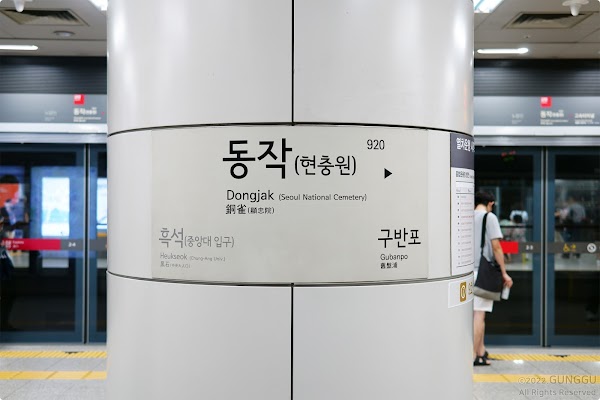 Dongjag