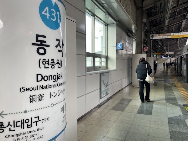 Dongjag 4