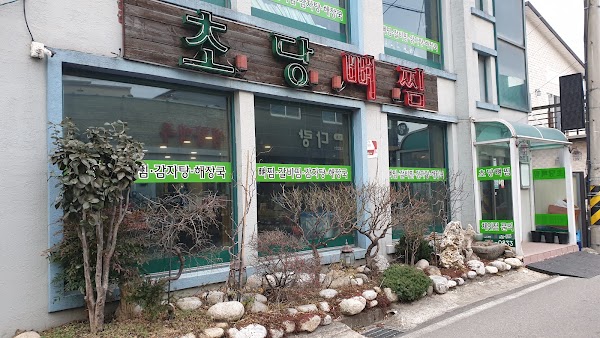 Sokcho