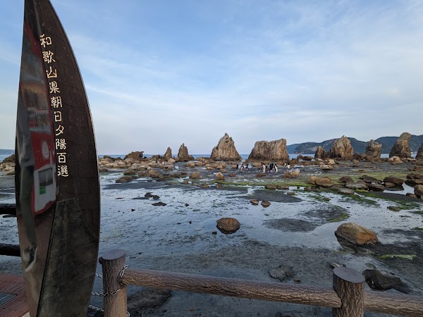 Hashiguiiwa Rocks 3
