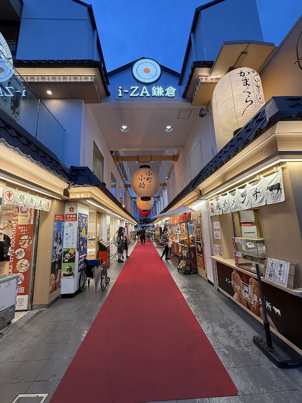 Komachi-dori Shopping Street