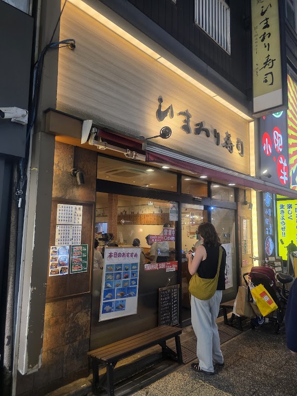 Himawari Sushi Shintoshin 2