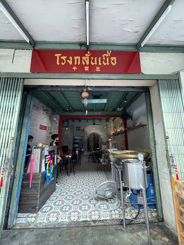 กู่หลงเปา ซาลาเปาโบราณ (สาขาทรงวาด Song Wat branch) Gu Long Bao Artisan Bun Shop 古笼包 包子店